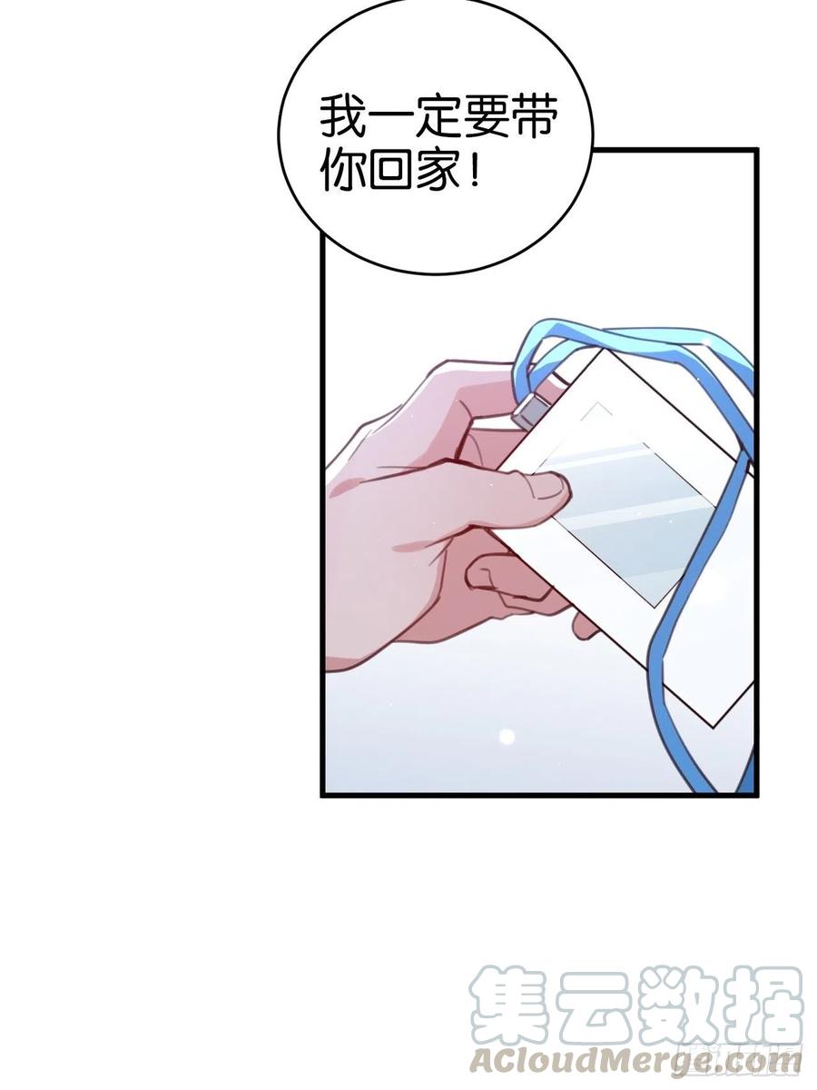 无论你如何，我都全然接受39