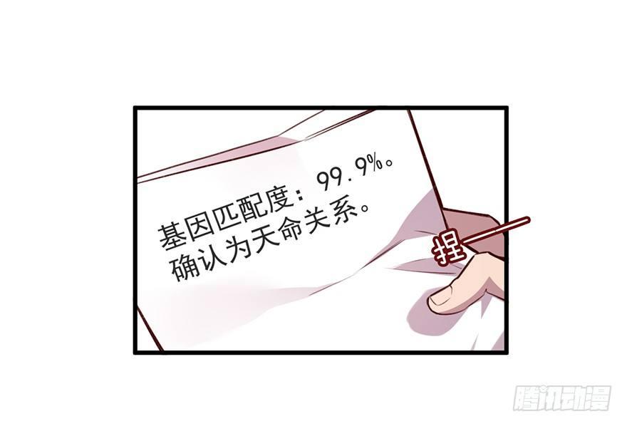 命定的爱人吗？18