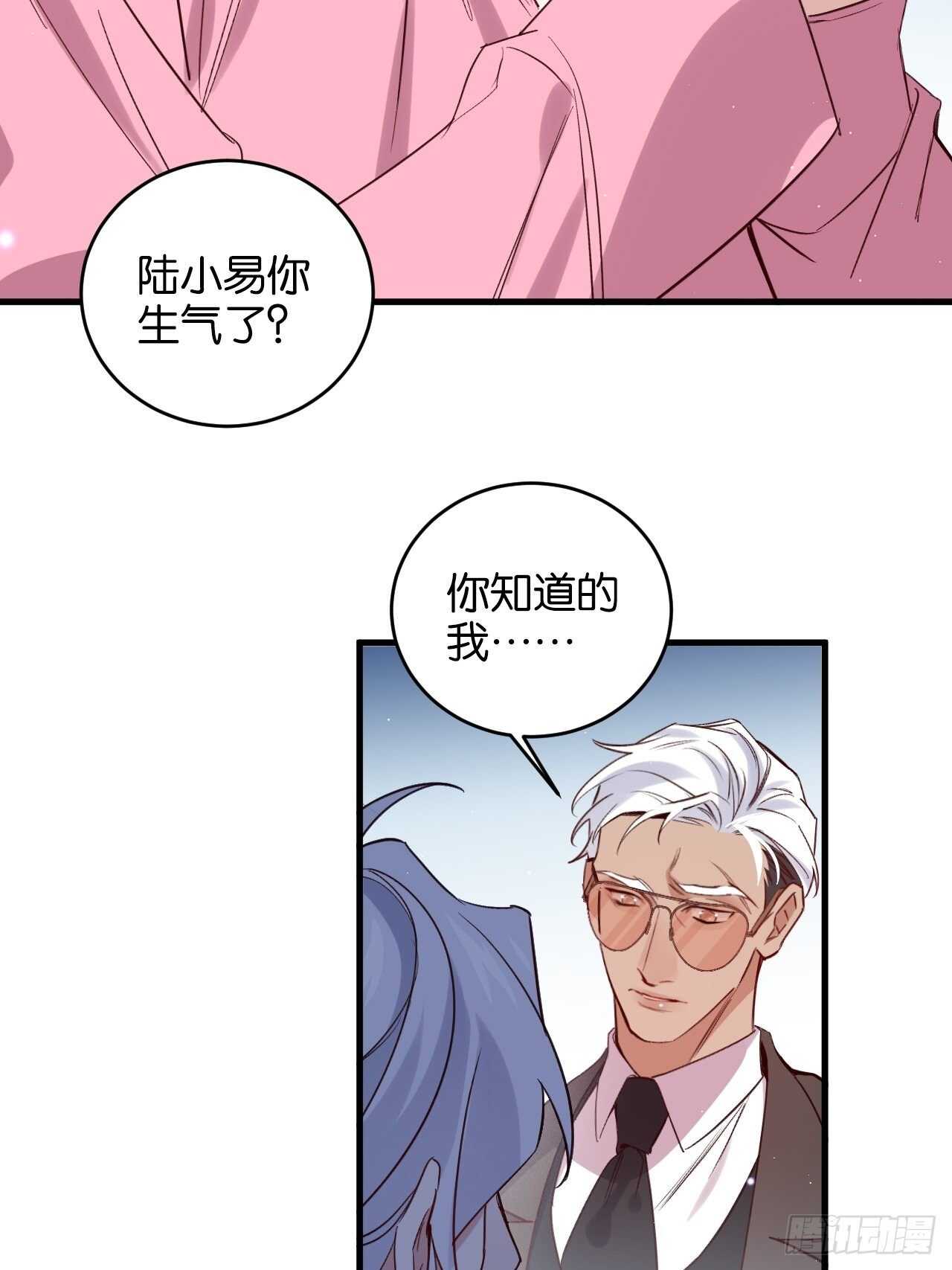 陆小易情敌即将登场？27