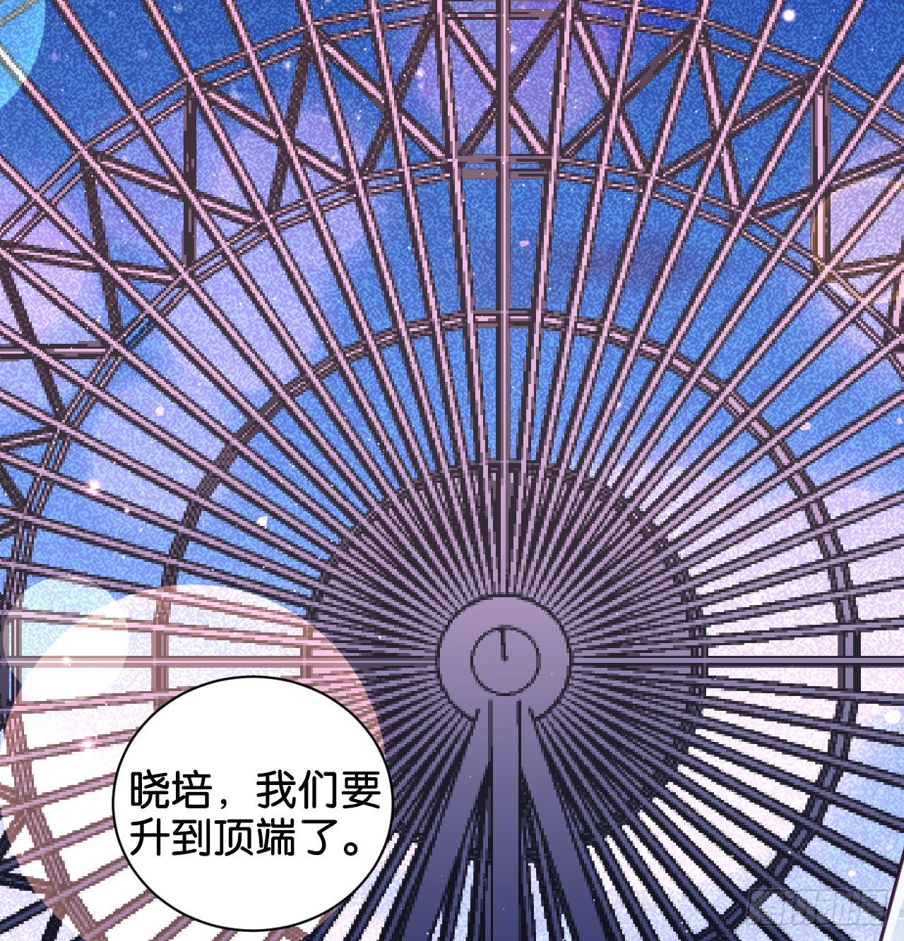 为他从良？！48