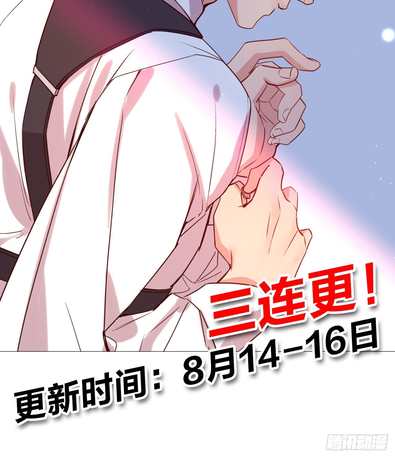别想离开我58