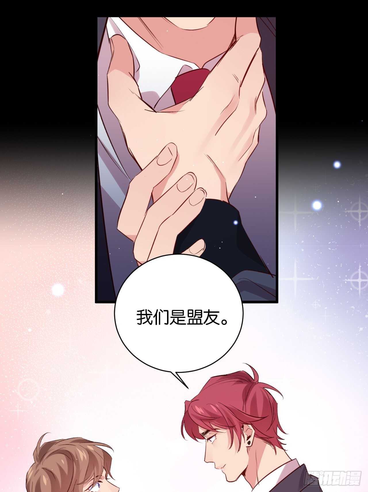 我们是盟友20