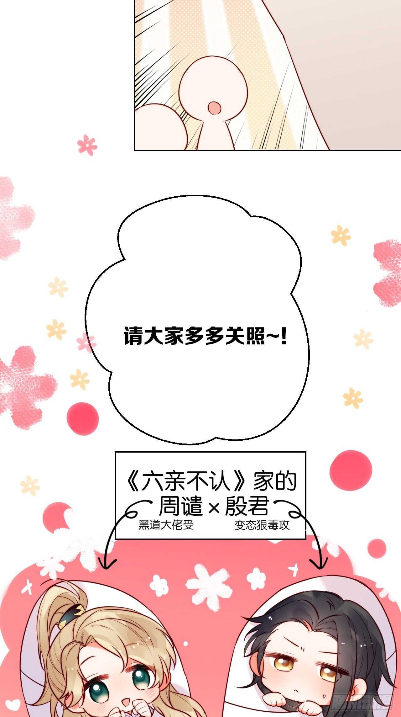 成为兽王吧76