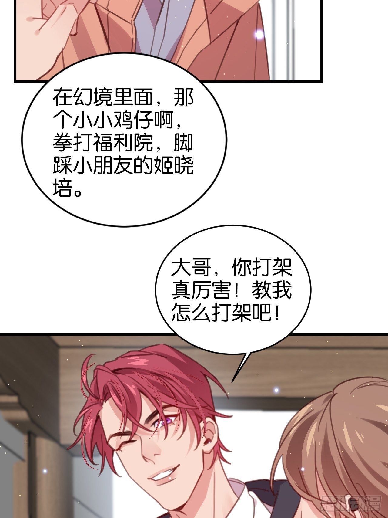 帮你洗干净9