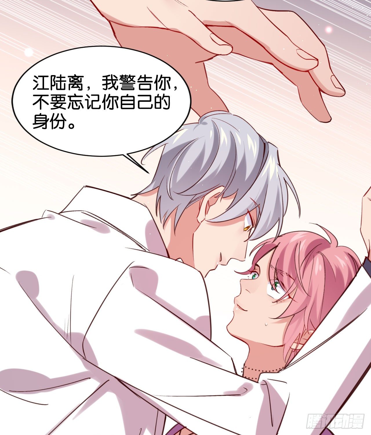 为他从良？！27