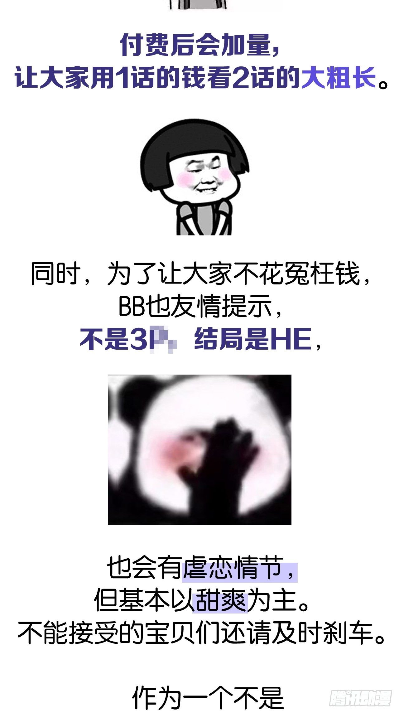 收费公告13
