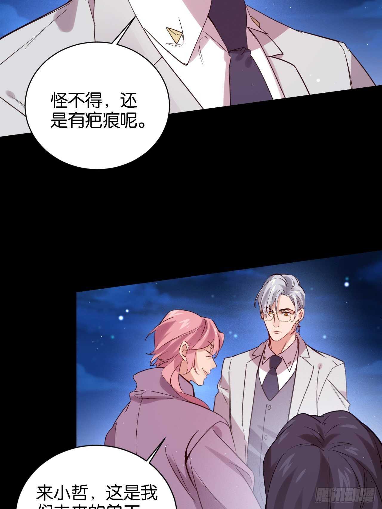 谁都不是他25