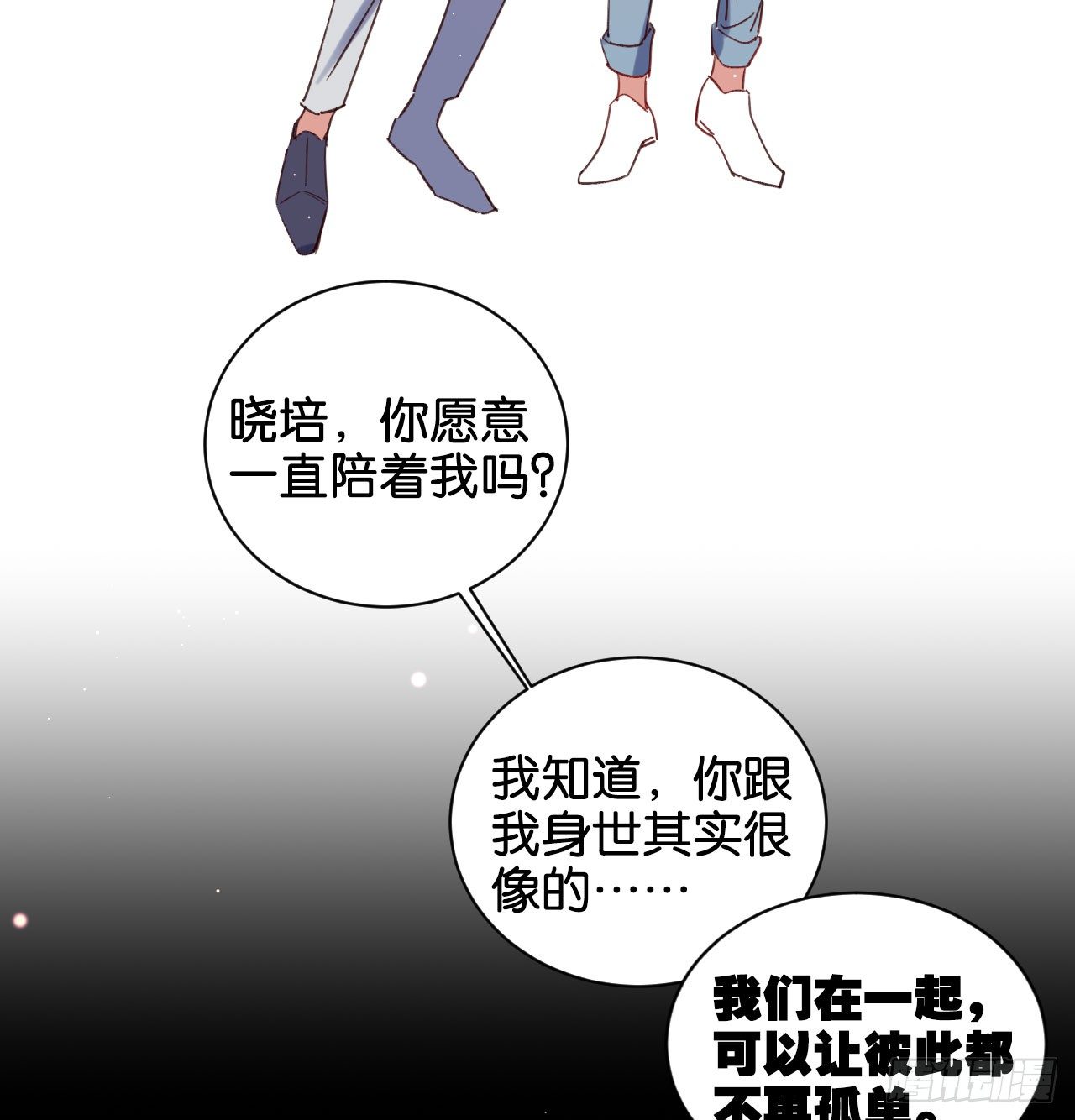 为他从良？！44