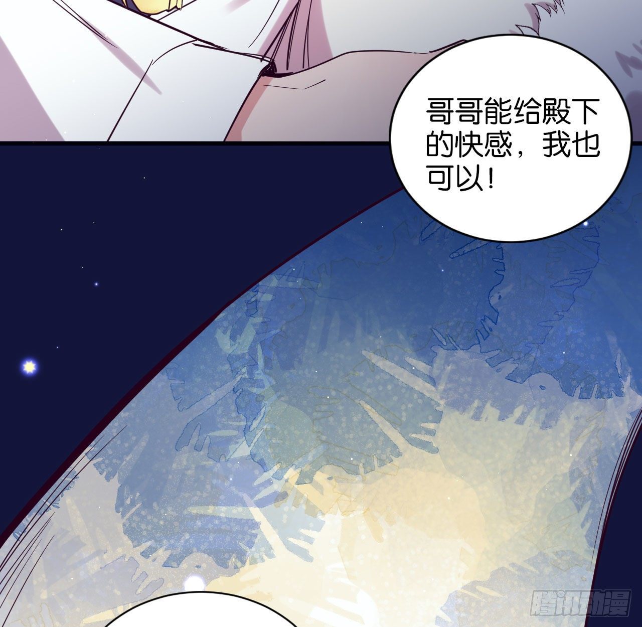 七夕番外篇-人间烟火52