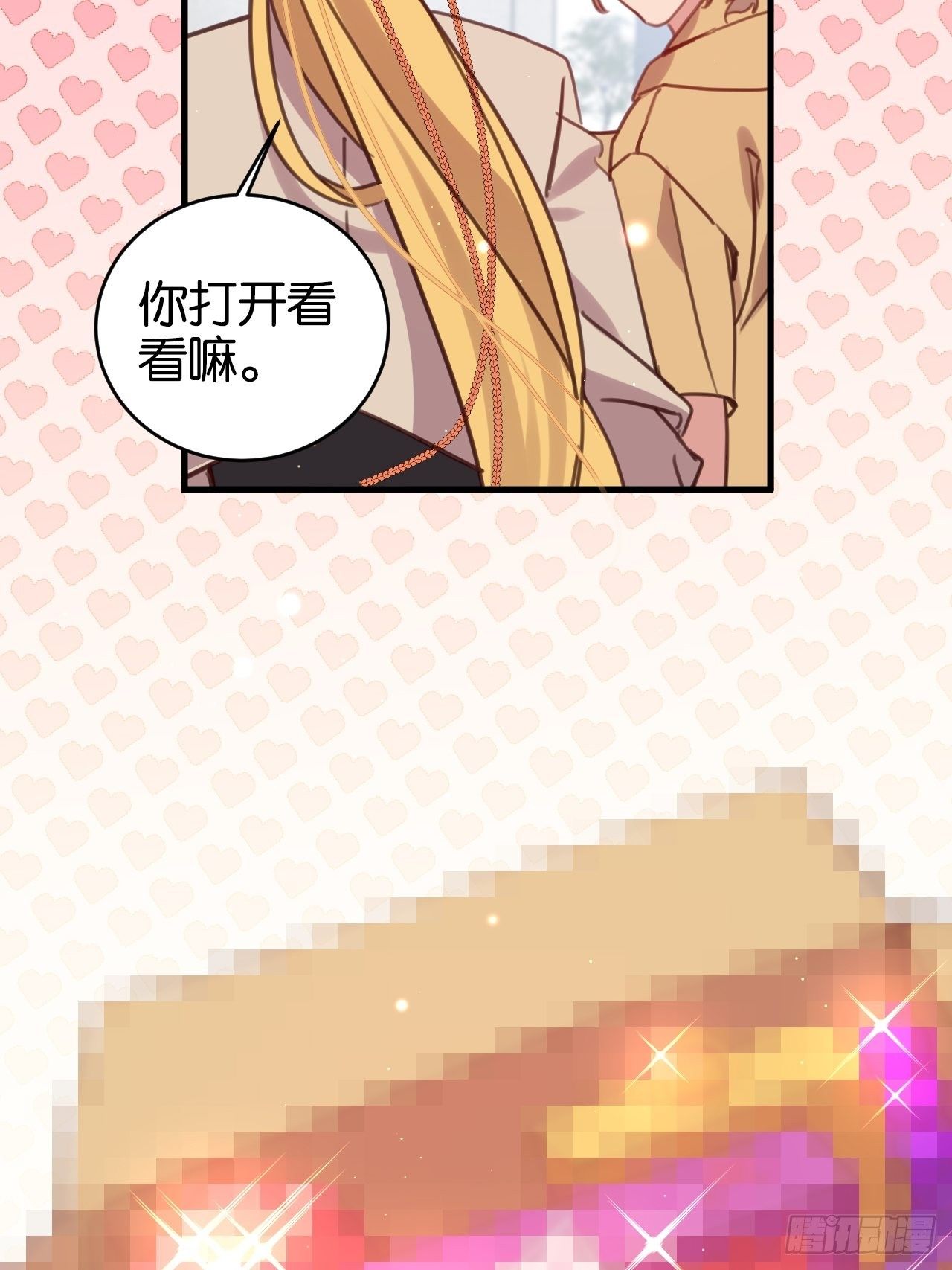 给你做个马杀鸡26