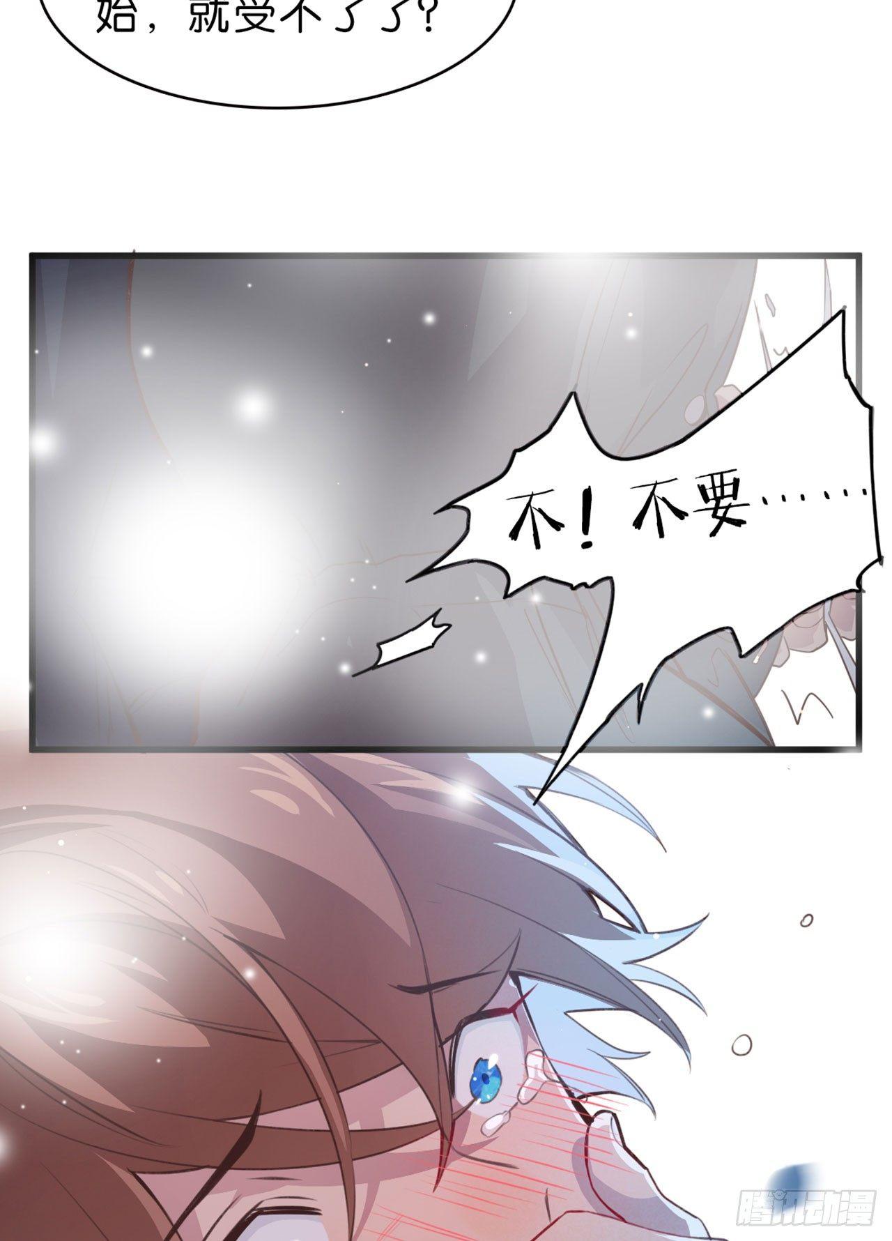 兽王的饕宴6