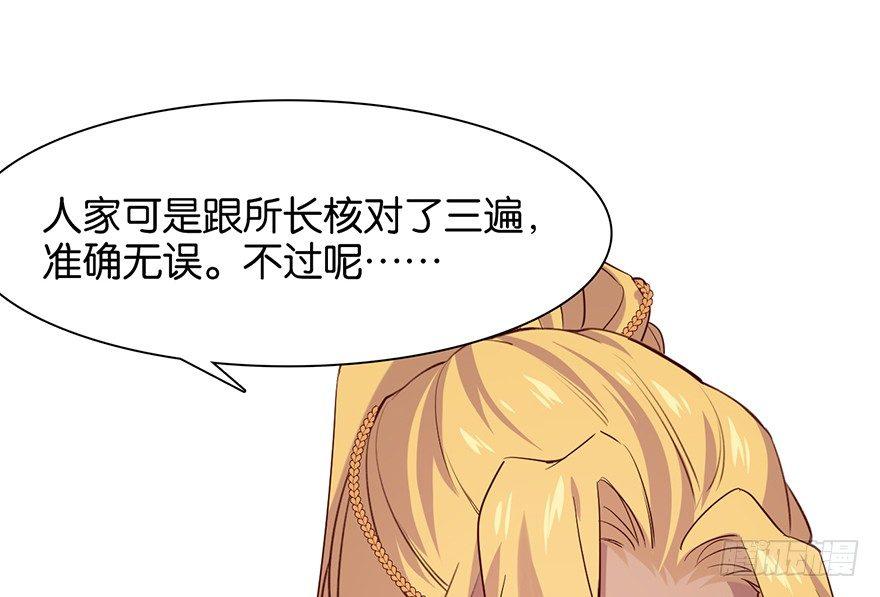 命定的爱人吗？19
