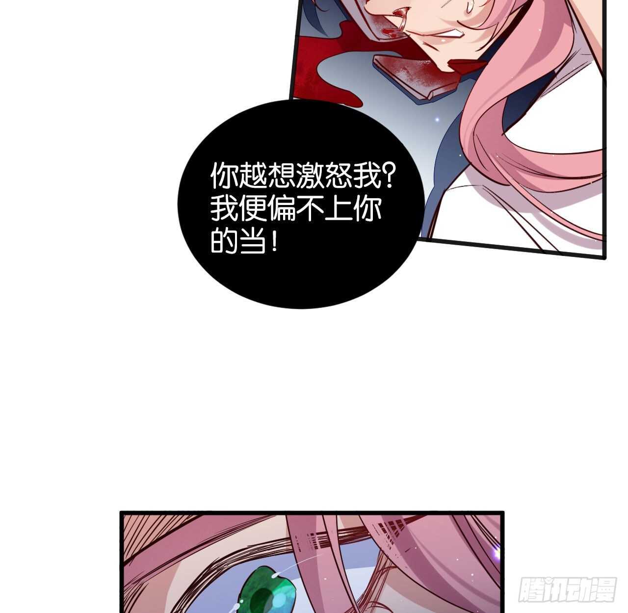 我要让你生不如死42