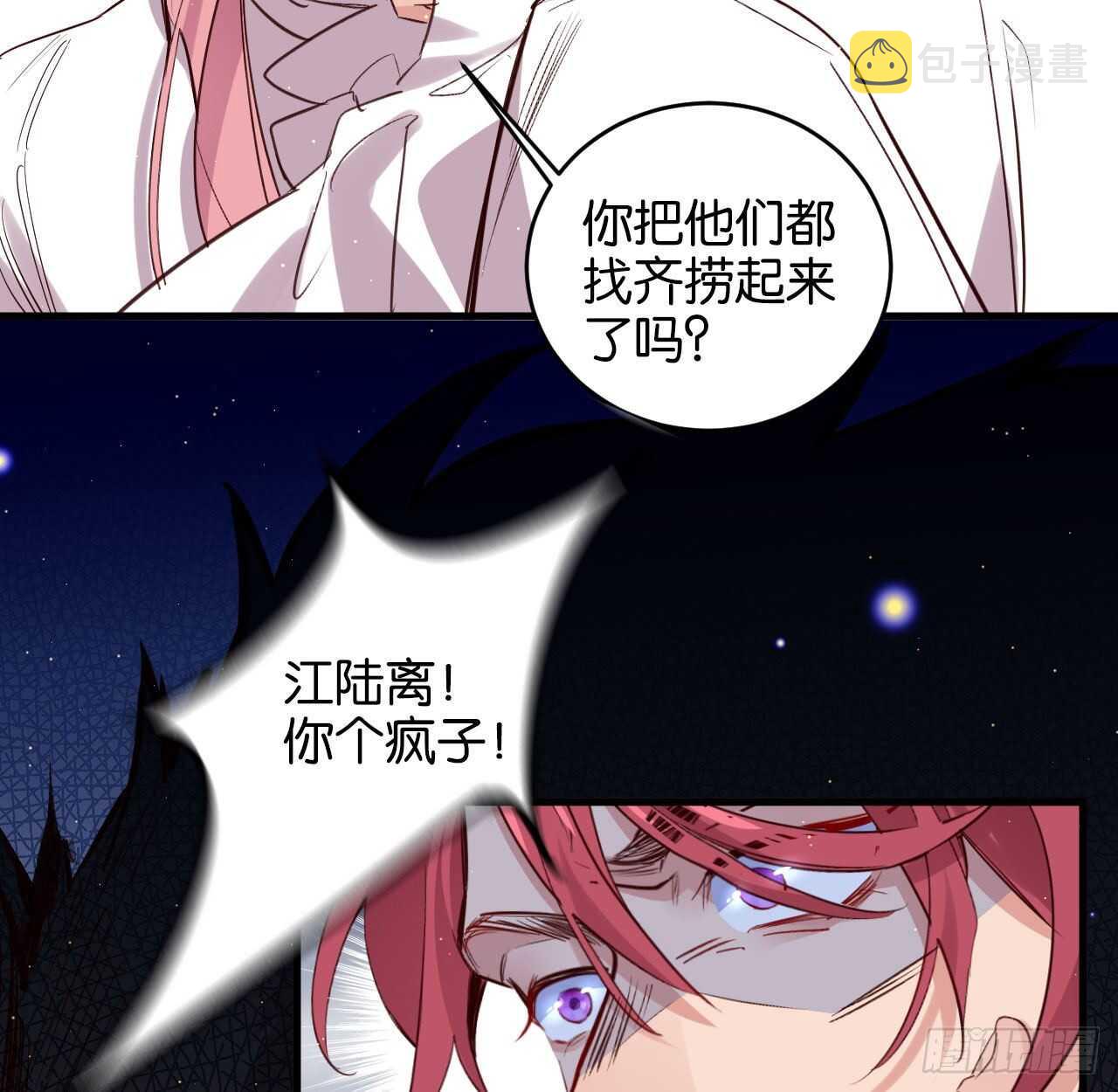 我要让你生不如死30