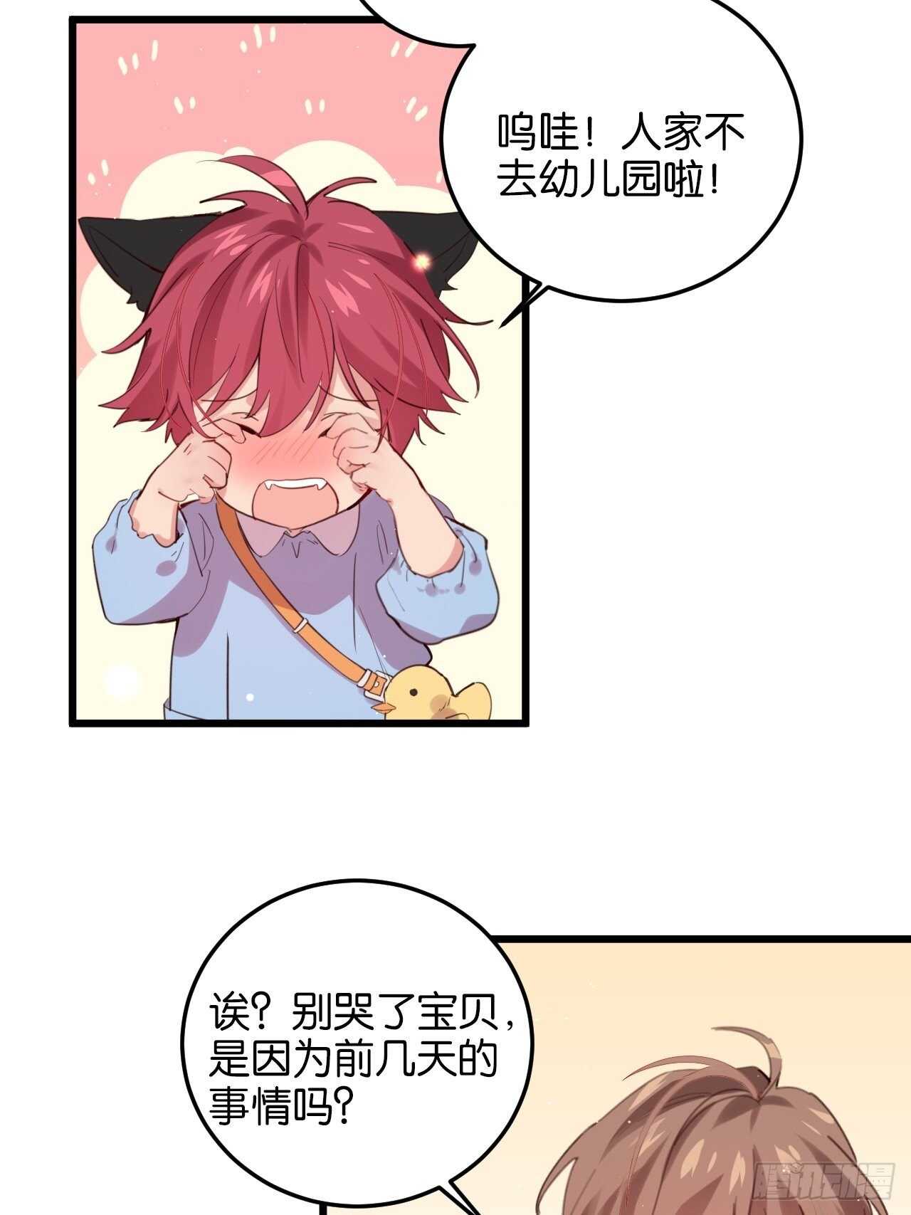 特别篇——平行世界里的一家1