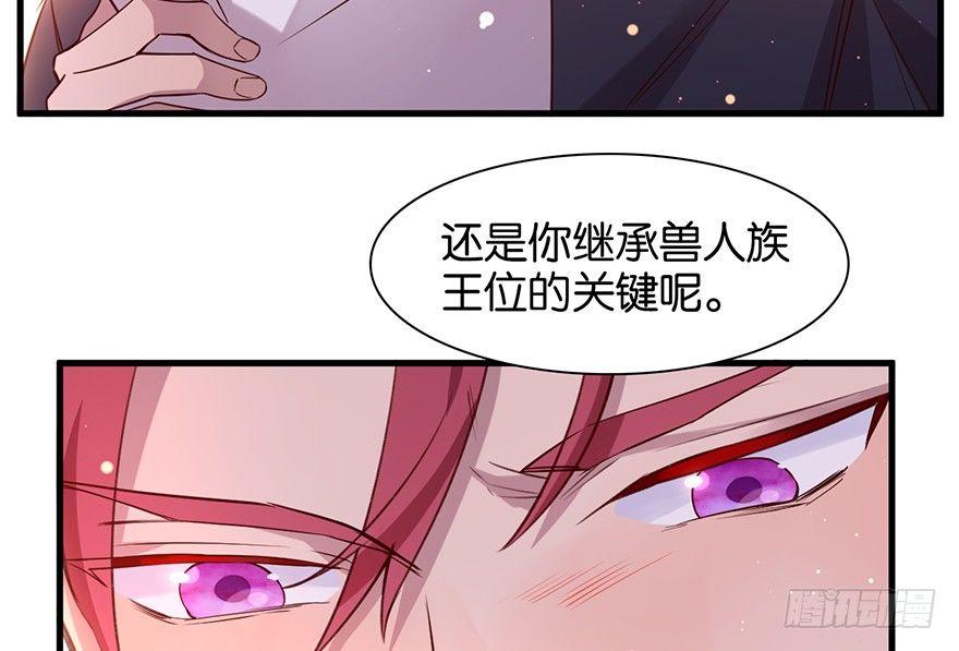 命定的爱人吗？24