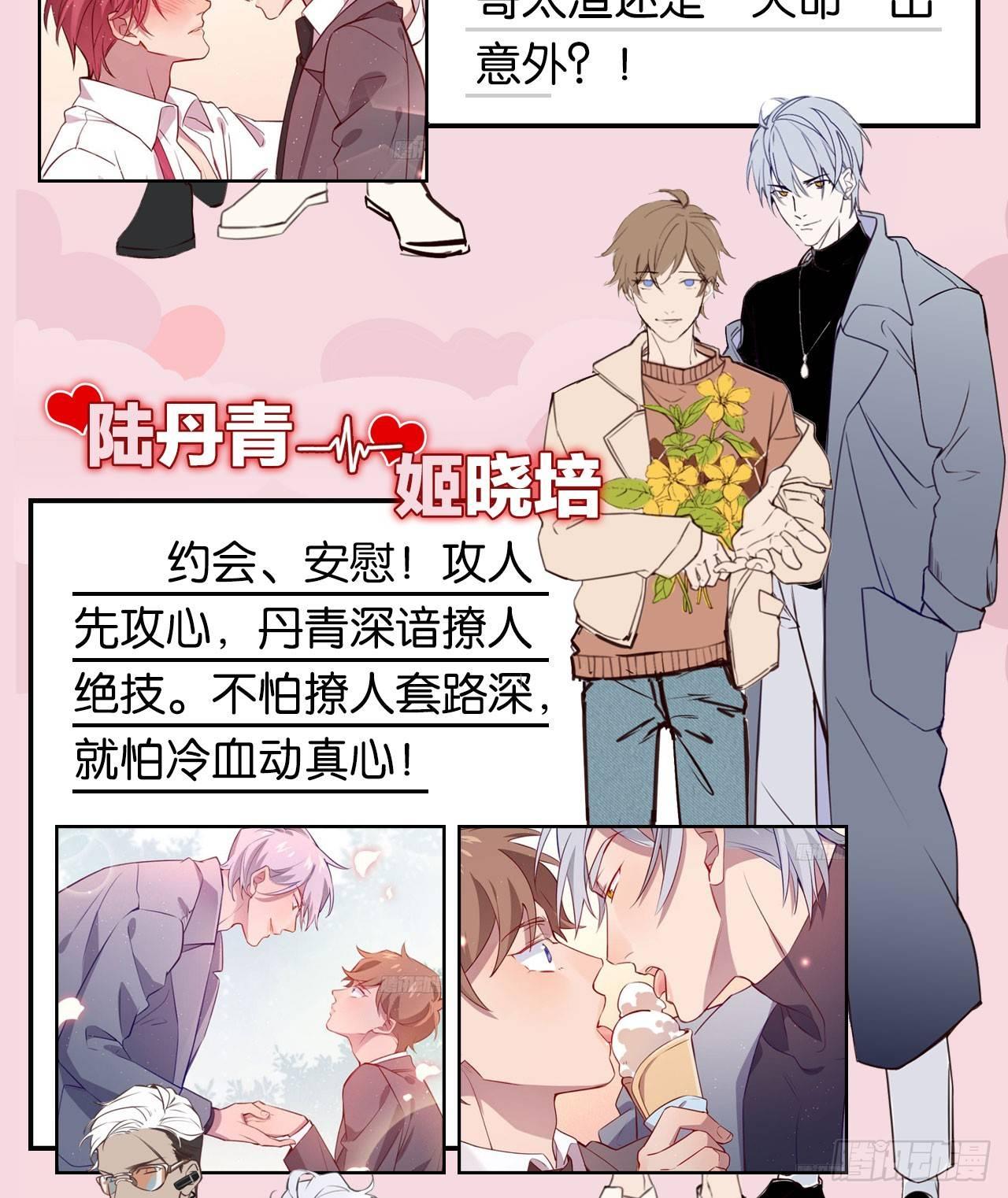 火焰里的细语38