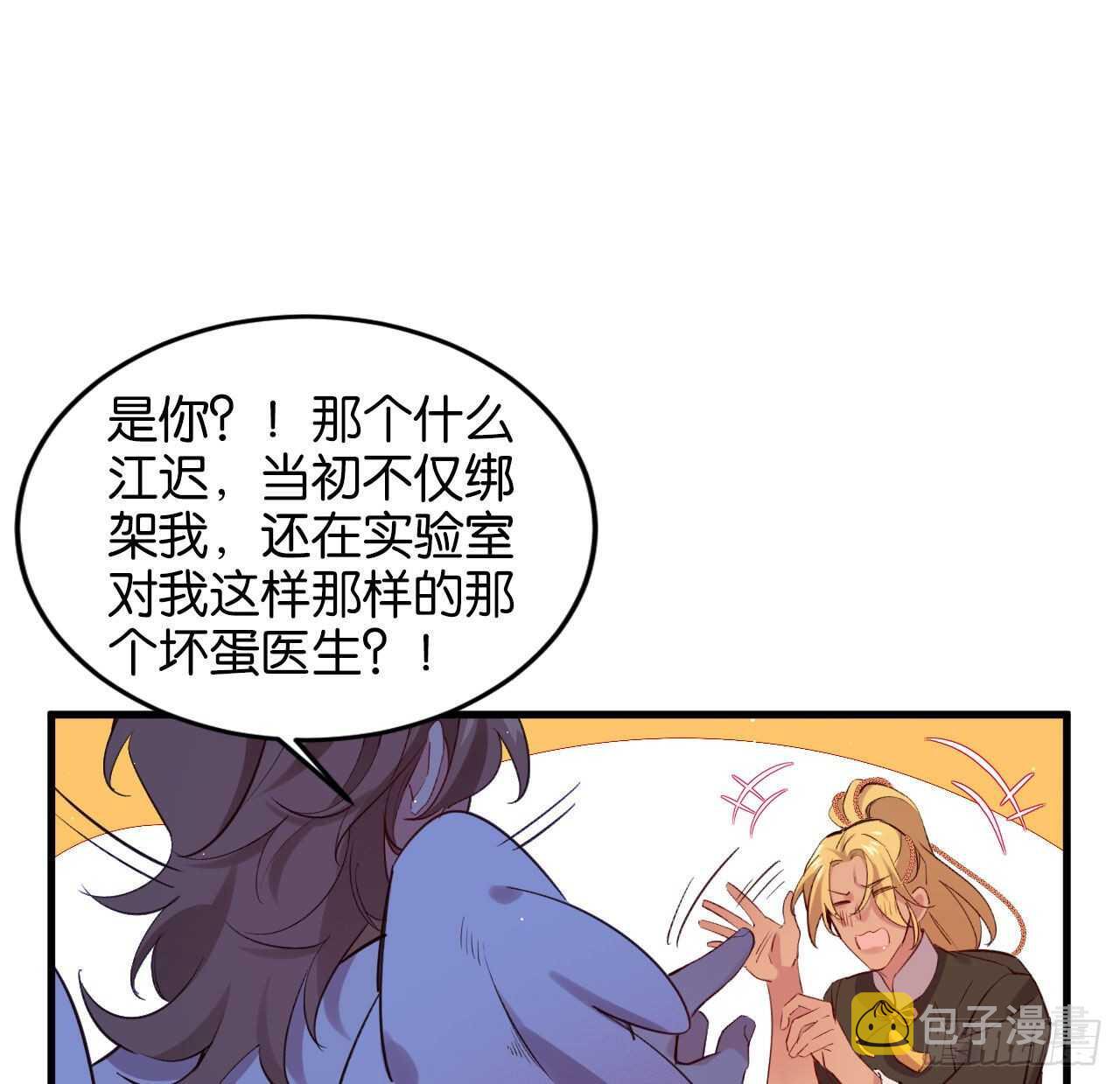 成为兽王吧17