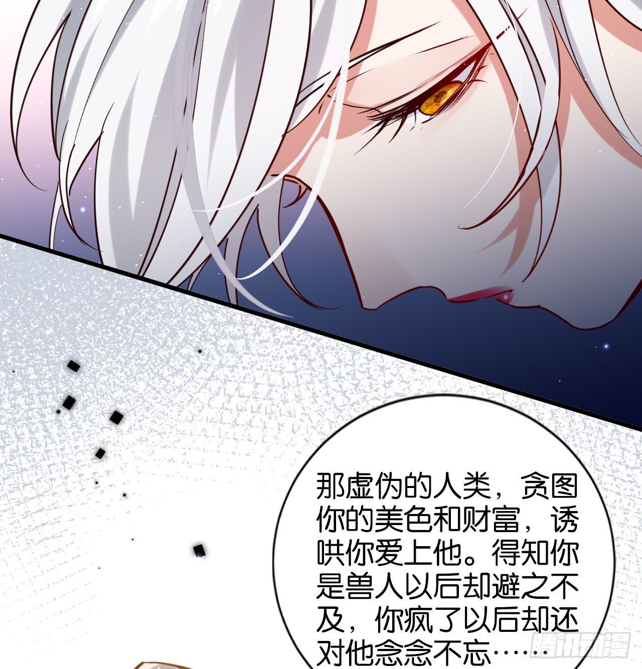深情于我，一无是处36