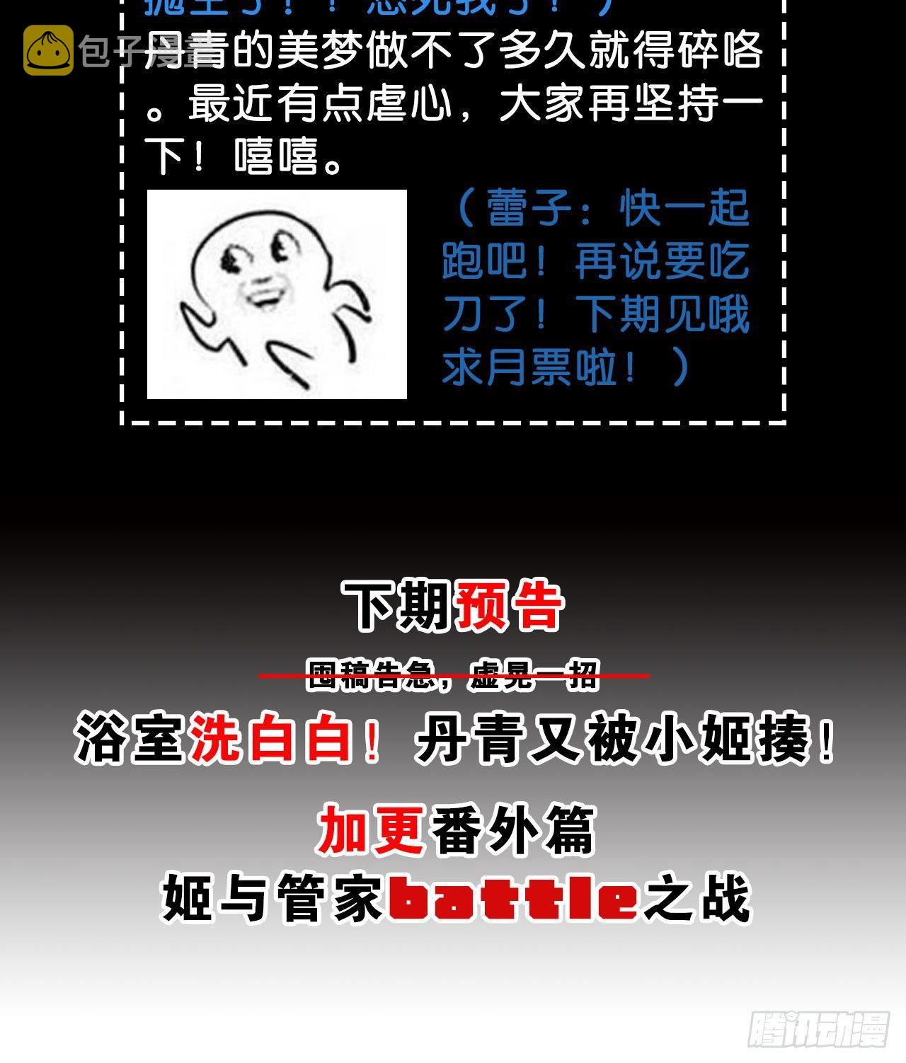 安心留在我身边41