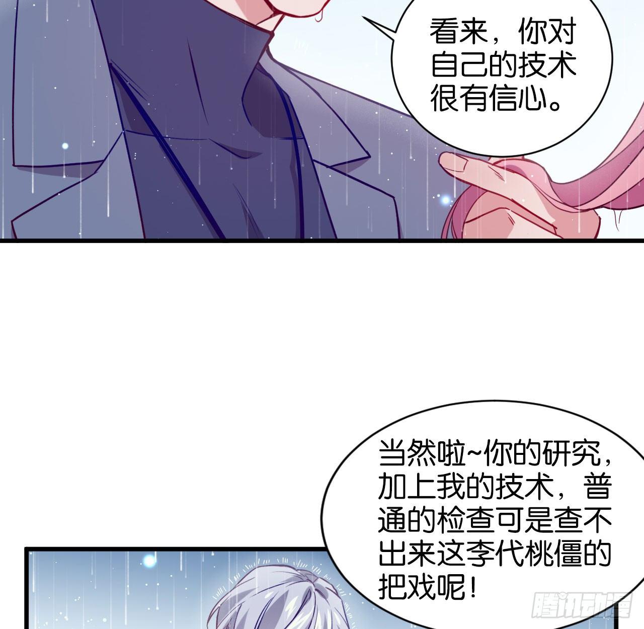 李代桃僵26