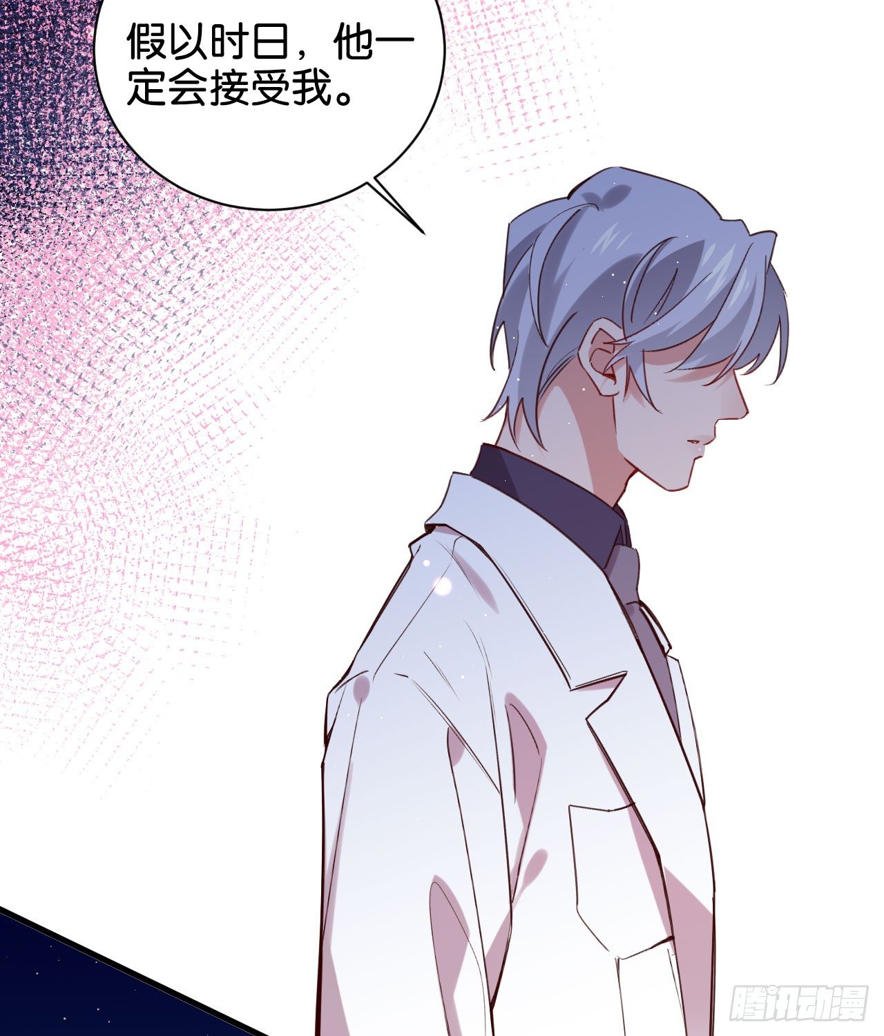 为他从良？！25