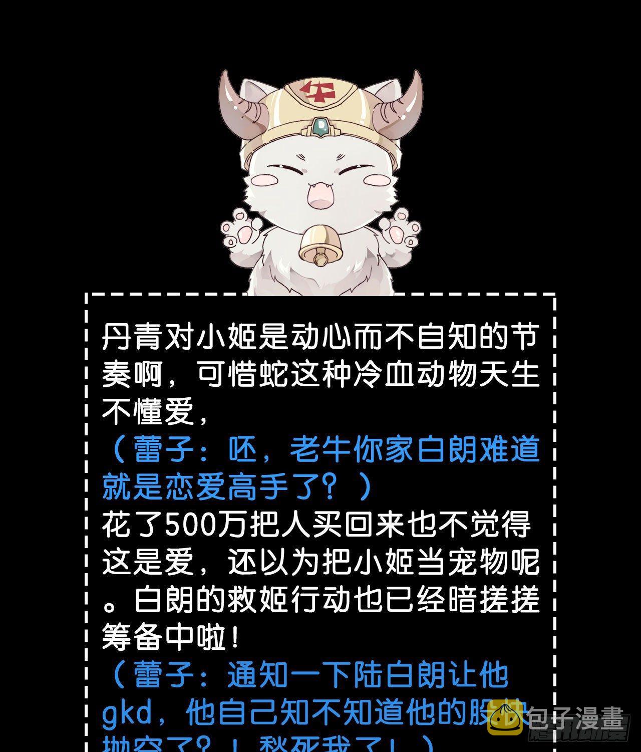 安心留在我身边40