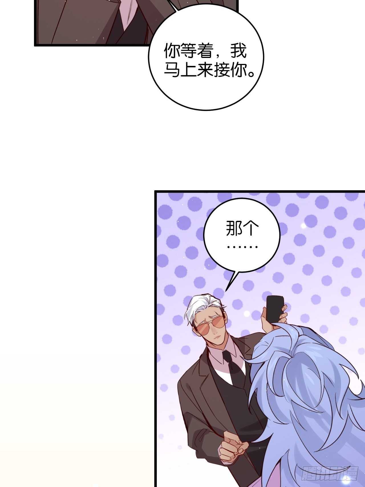 陆小易情敌即将登场？34
