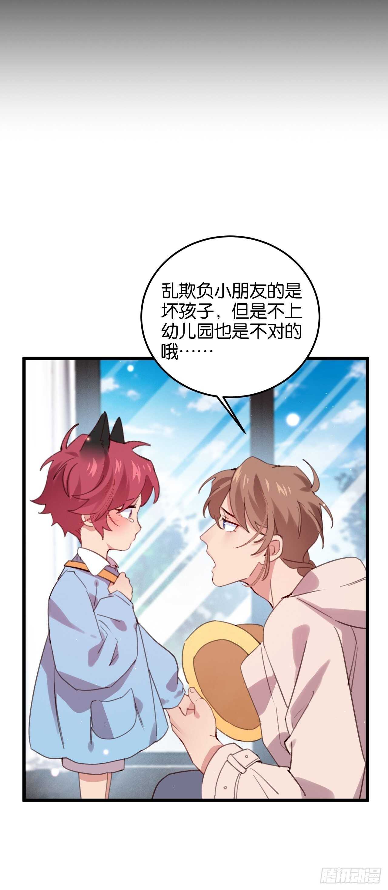特别篇——平行世界里的一家10