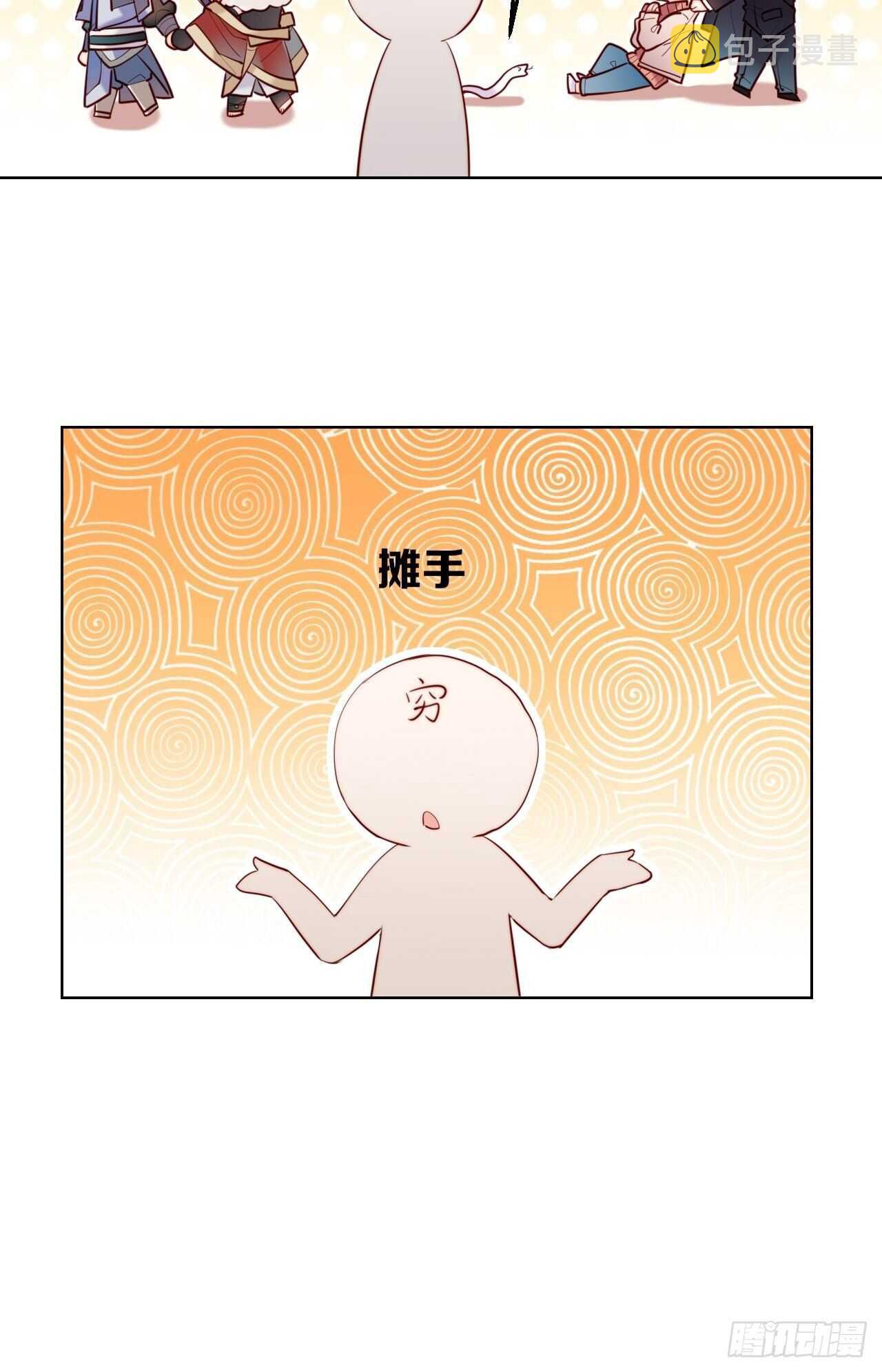 成为兽王吧80