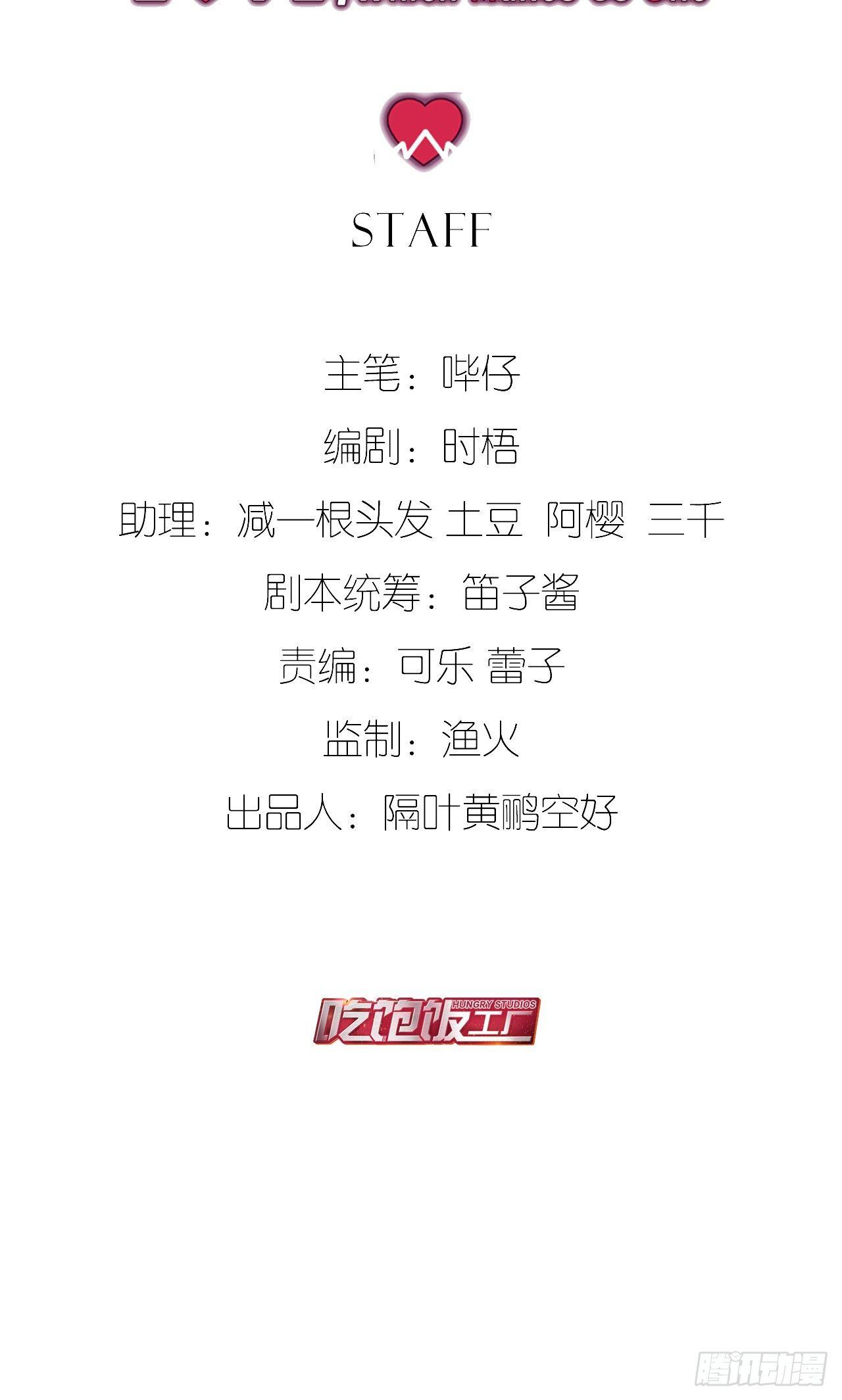你就这样交朋友？2