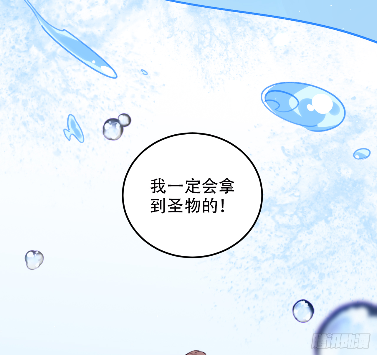 我不能让你冒险53