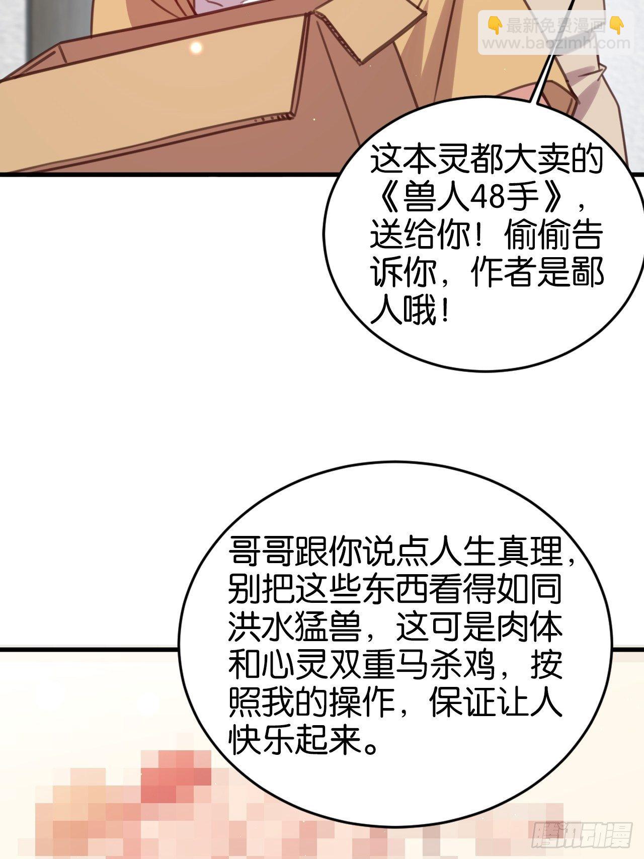 给你做个马杀鸡31