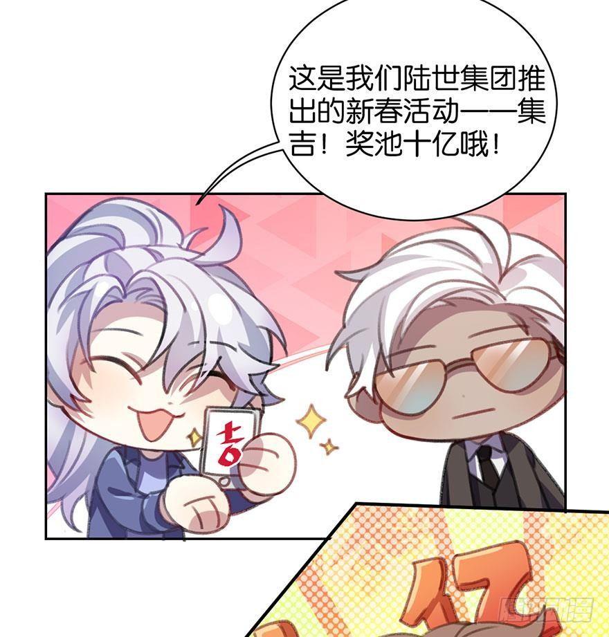 番外篇—新年大吉23