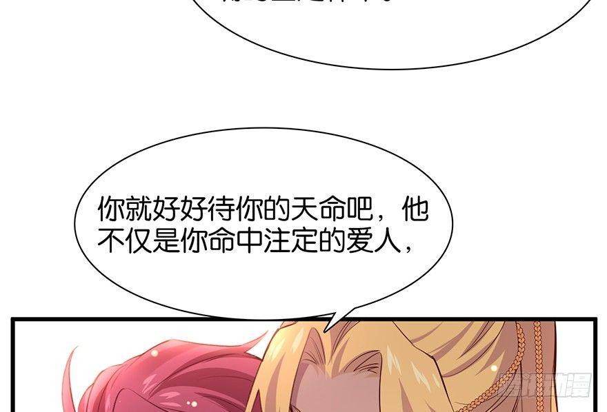 命定的爱人吗？22