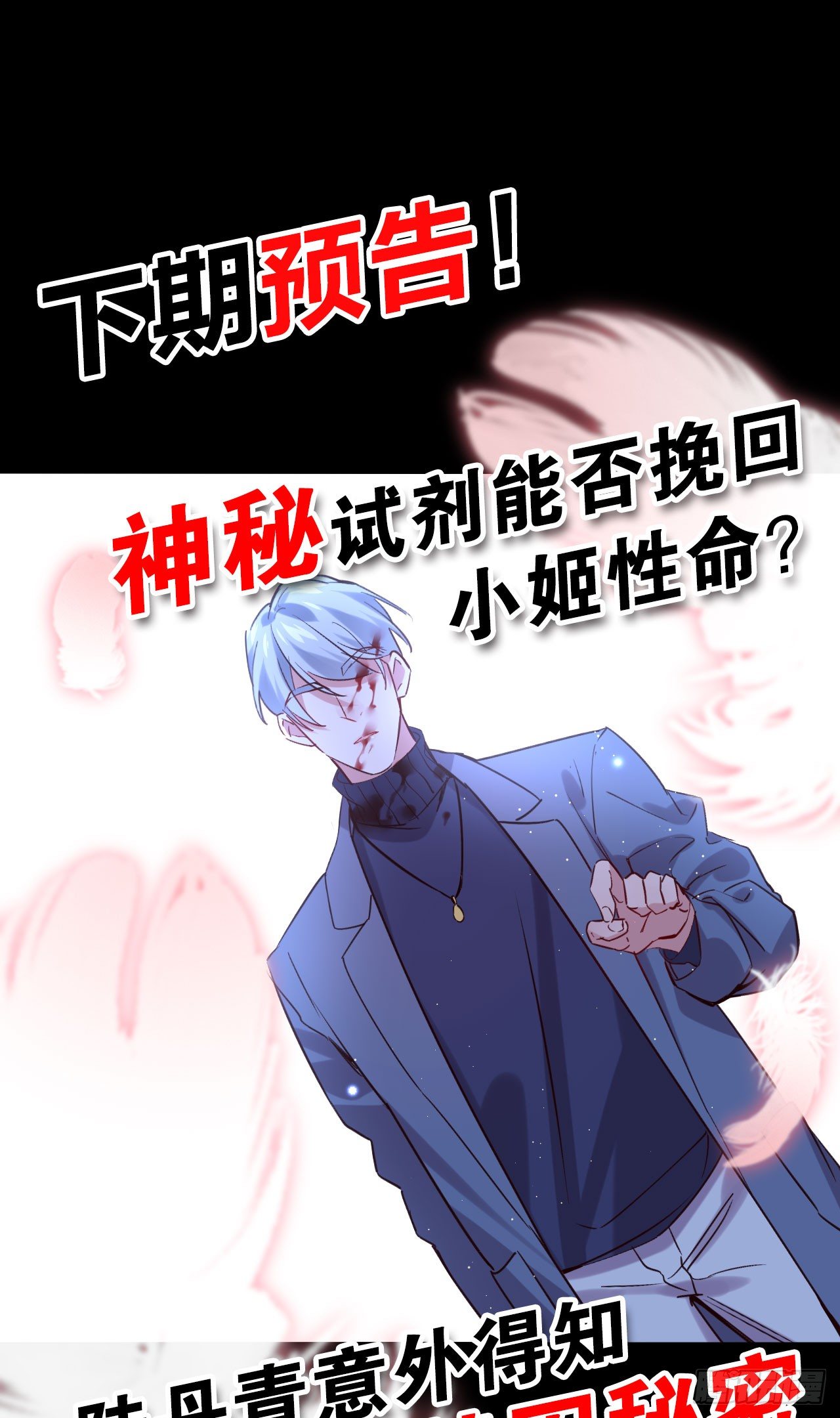 我赌他活30