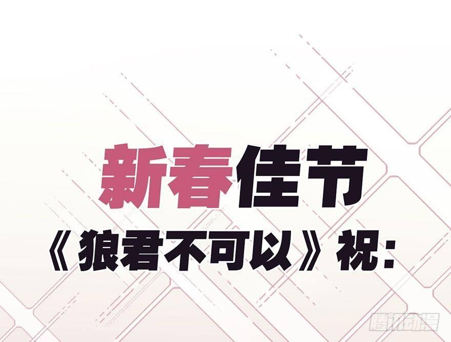 番外篇—新年大吉43