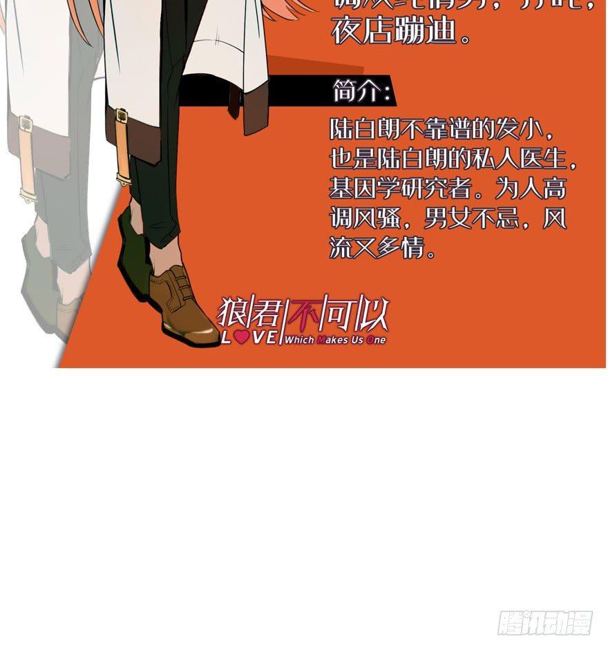 命定的爱人吗？112