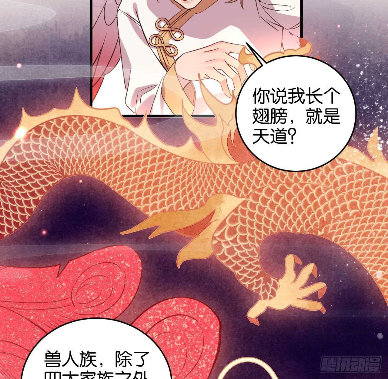 成为兽王吧37