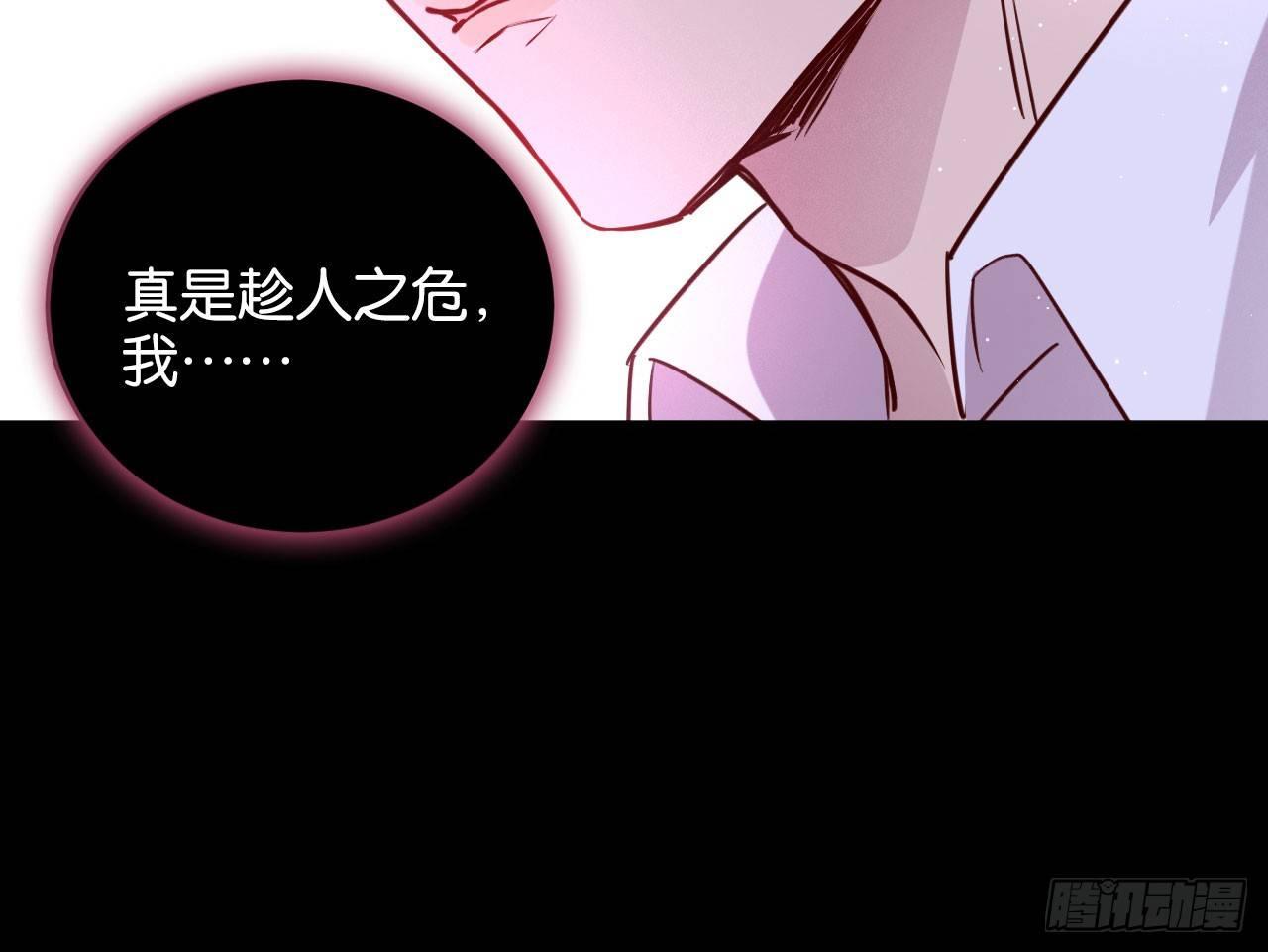 趁人之危7