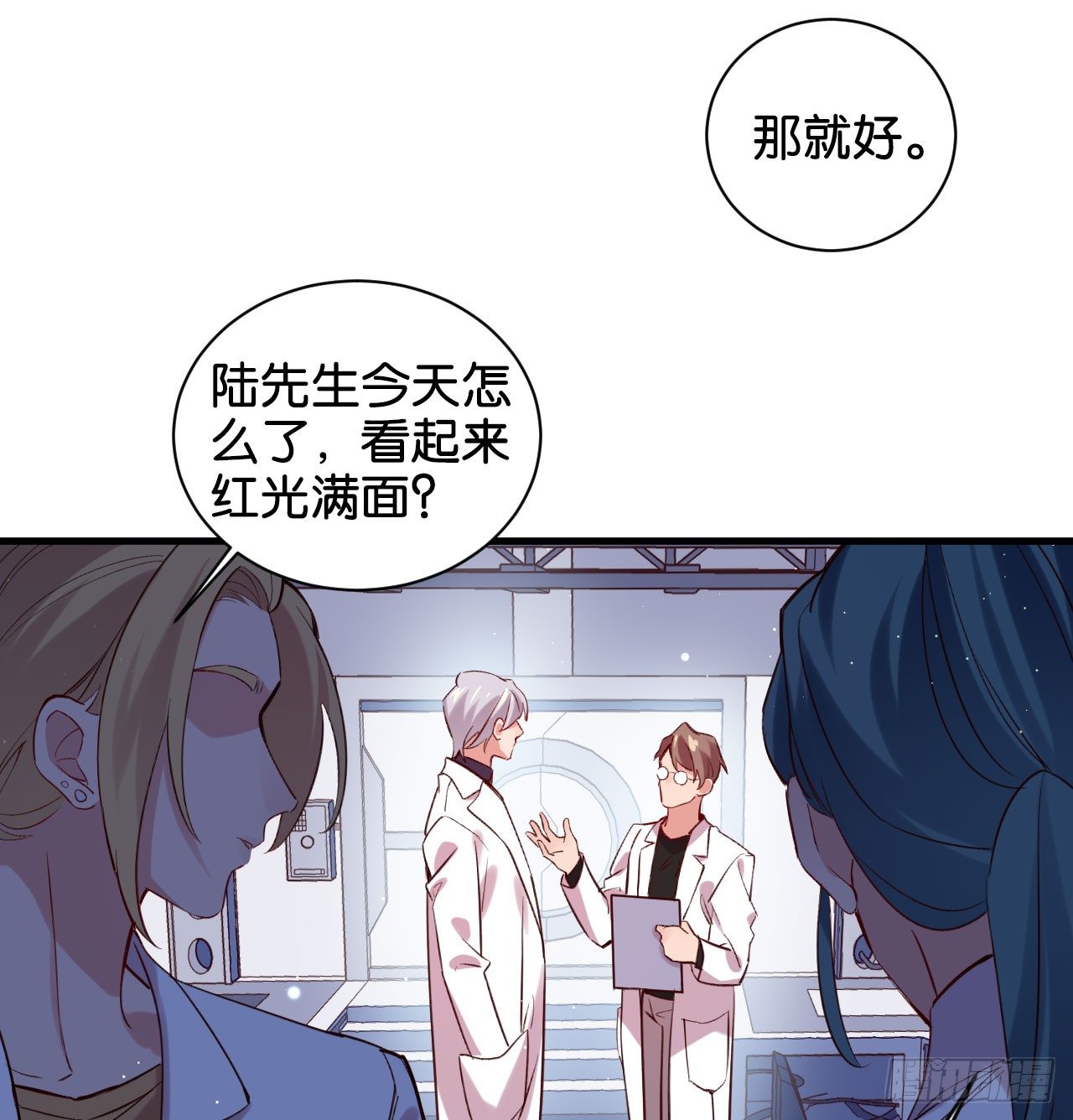 为他从良？！10