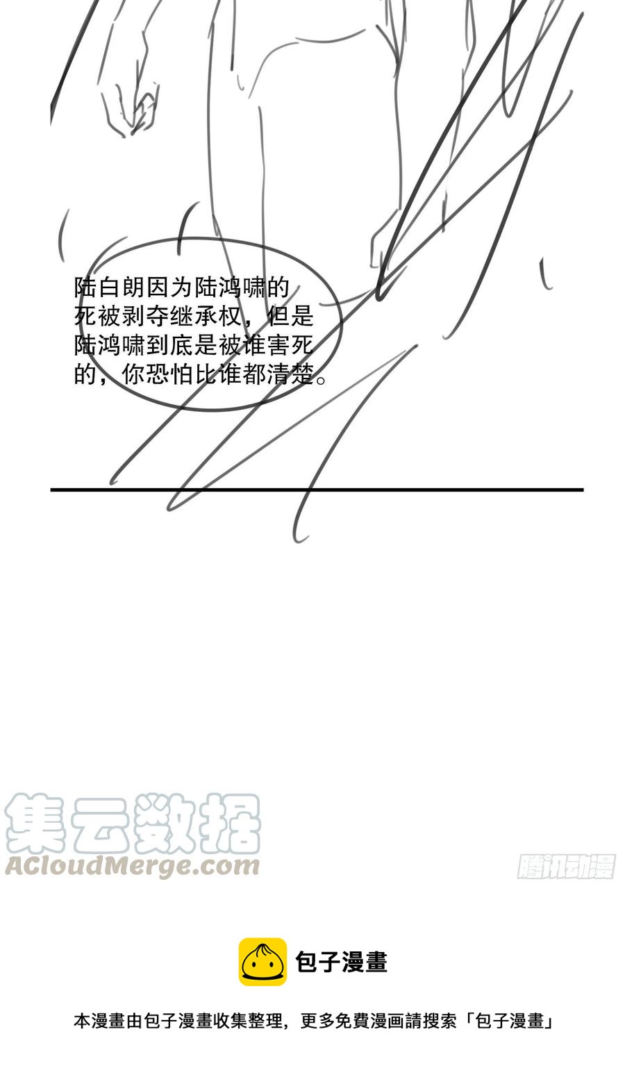 等我来救你51