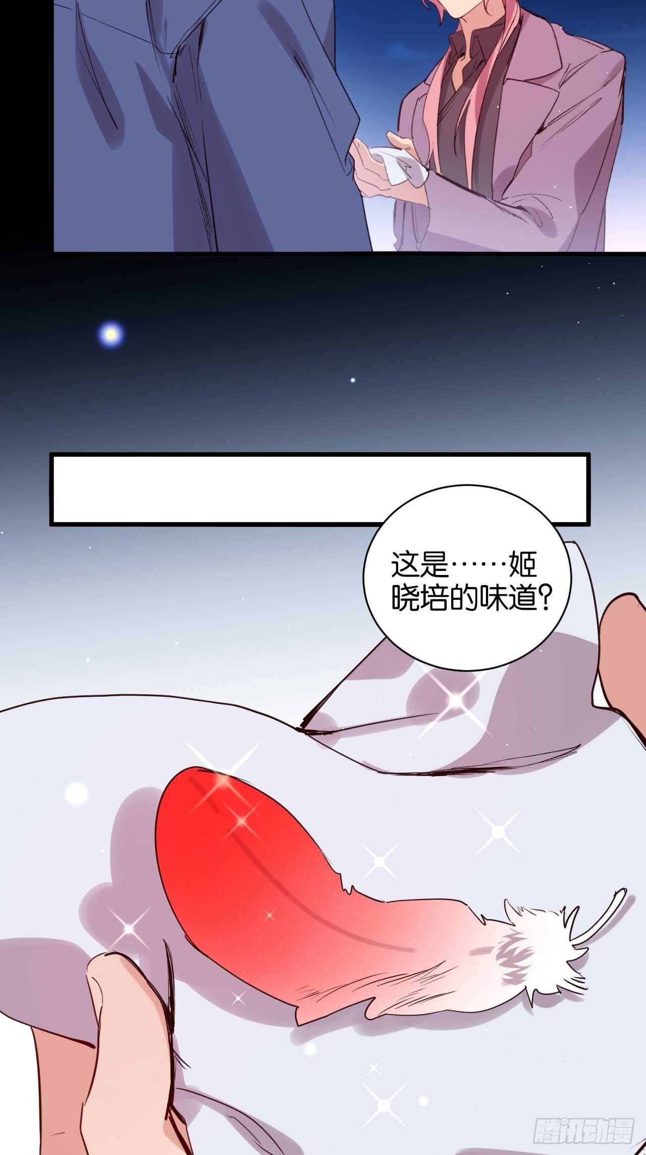 谁都不是他31