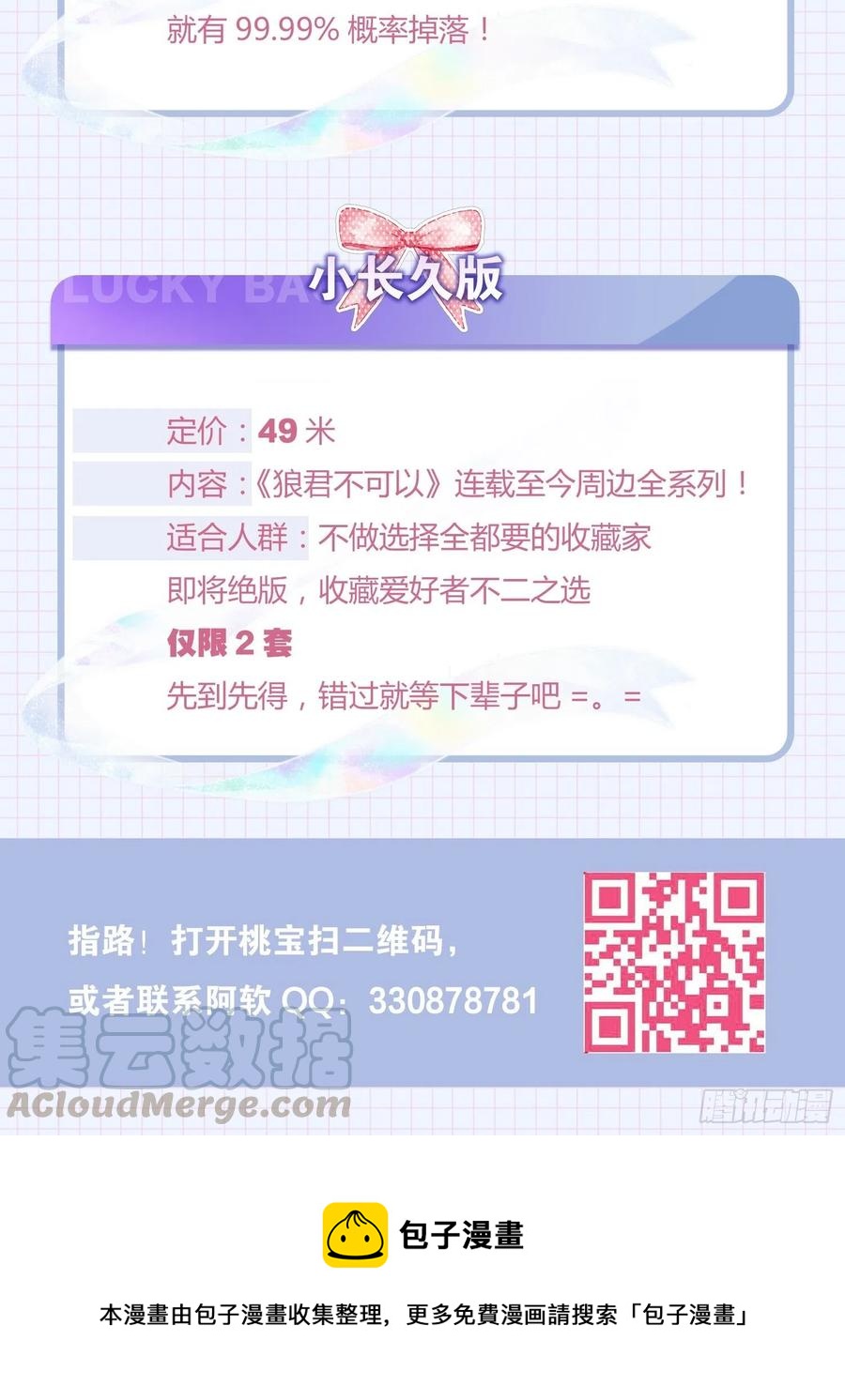 谢谢，My lord63
