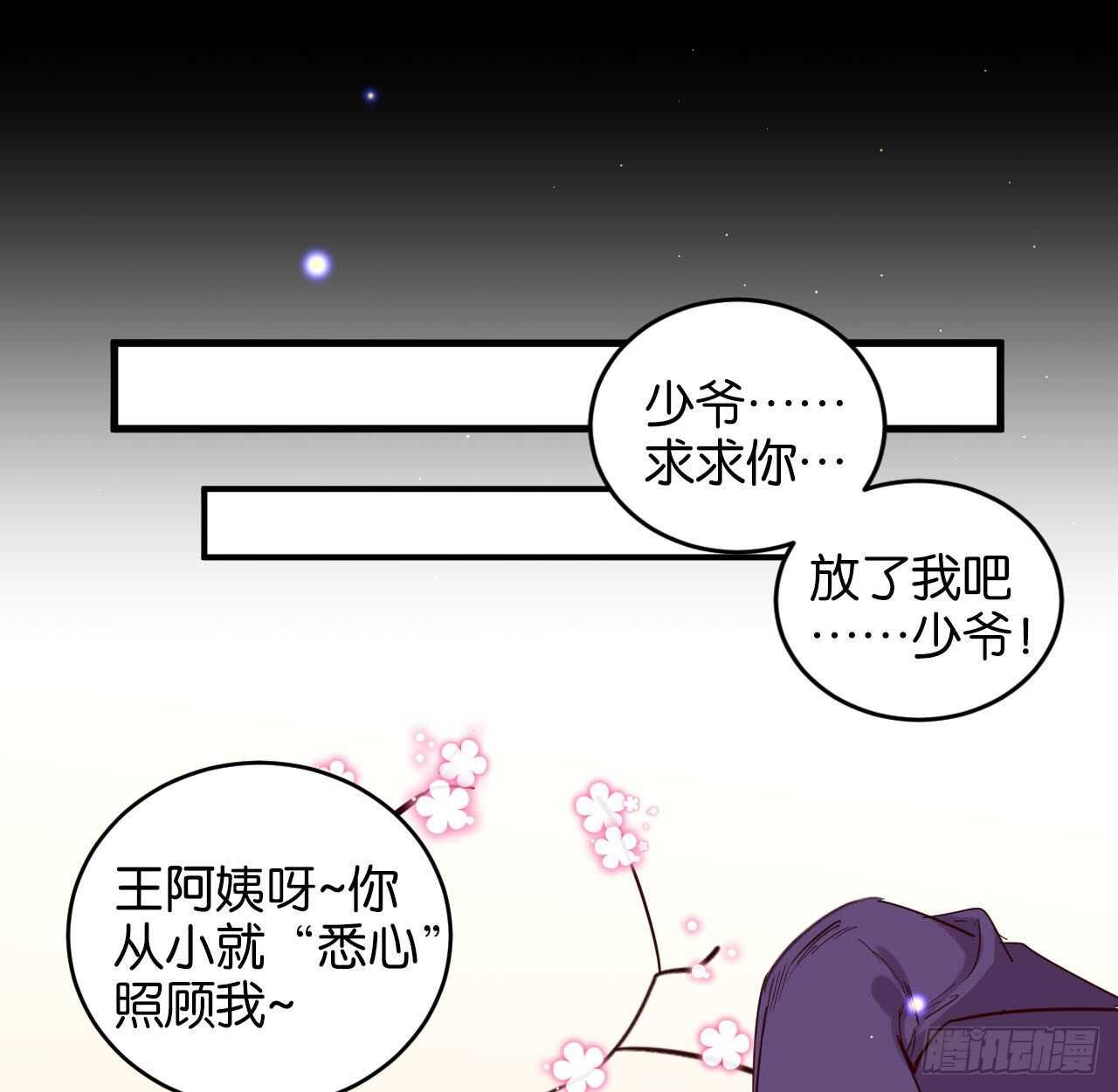 我要让你生不如死13