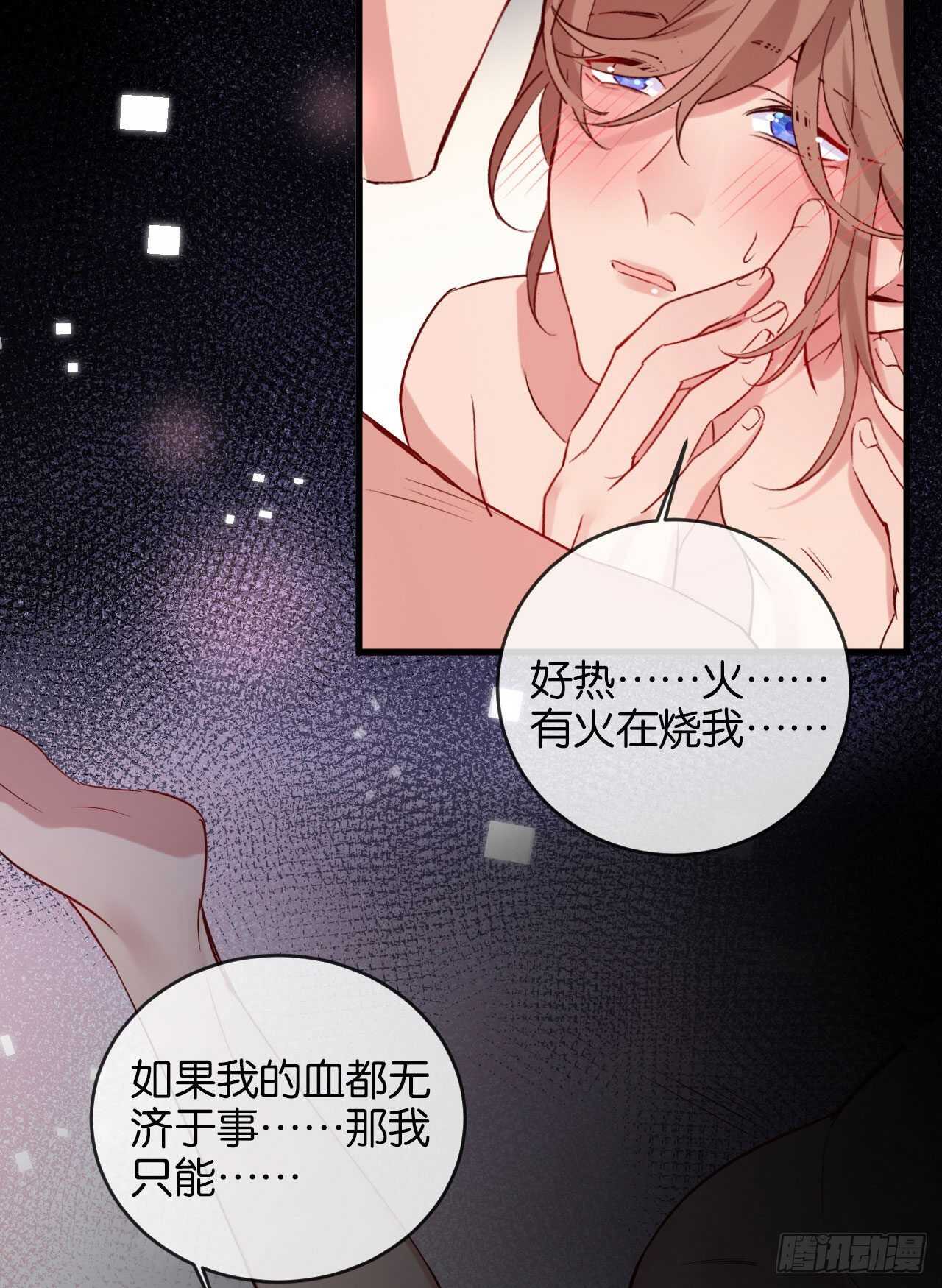 为了你，我心甘情愿38