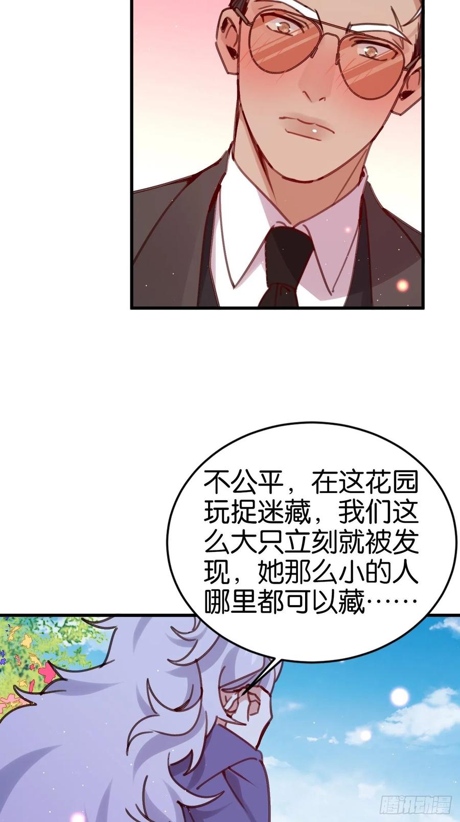 愿一生平安顺遂（大结局）10