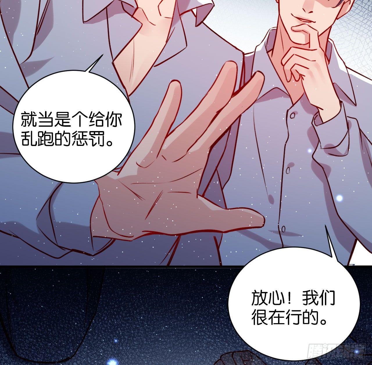 是他的味道？48