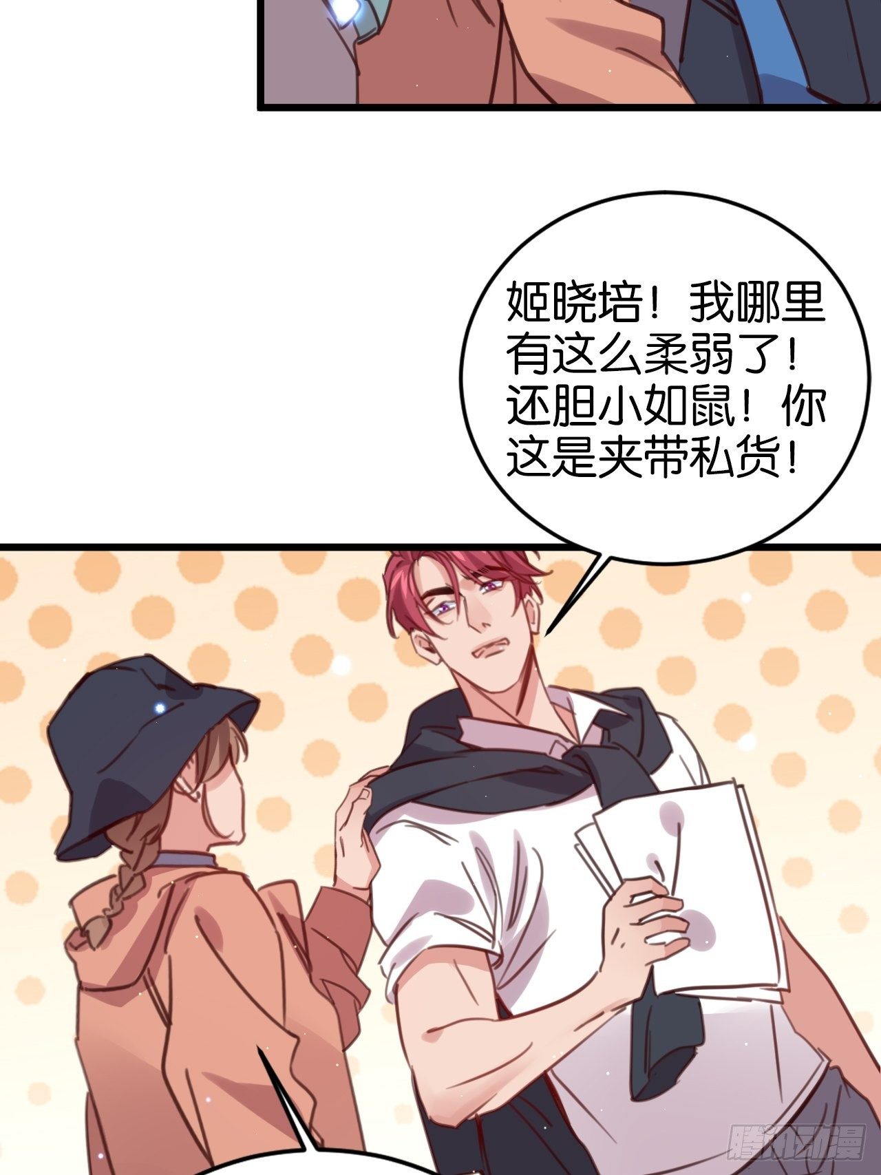 最听话的孩子13