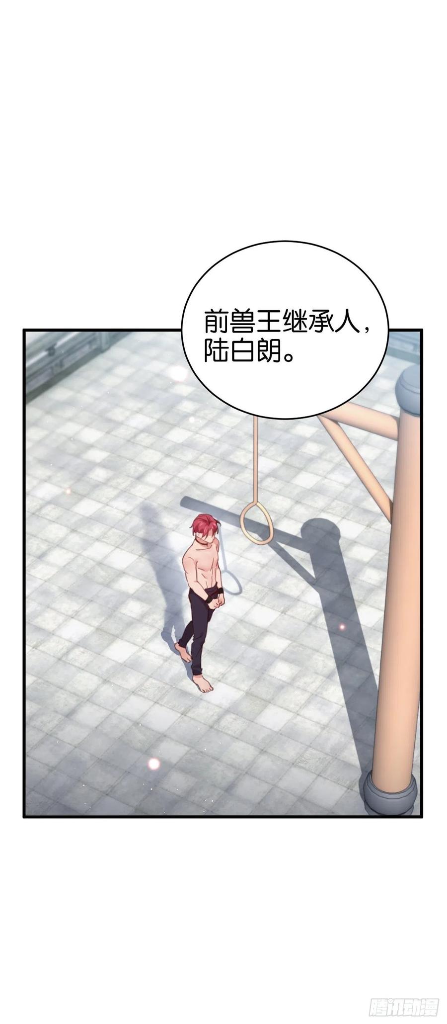 等我来救你35
